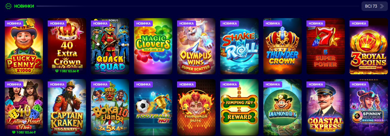 Casino UA слоти