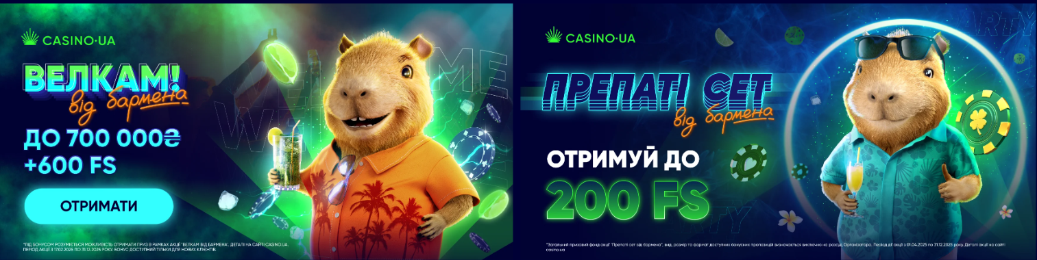+100% на перший депозит в казино Casino UA