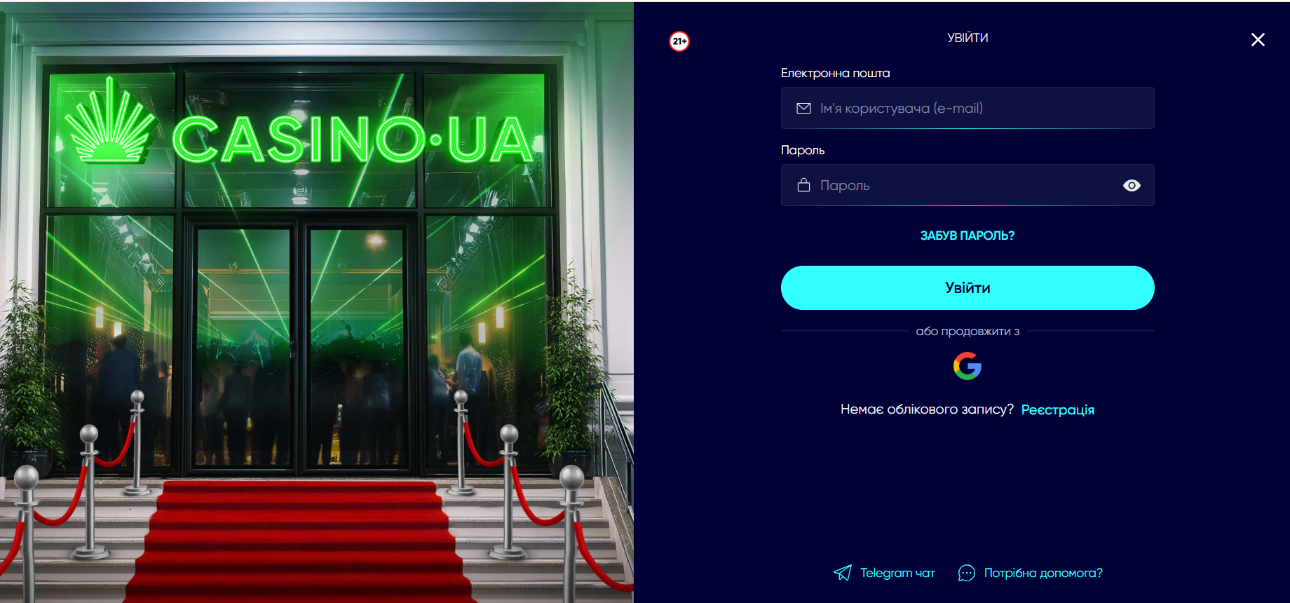 Casino UA Реєстрація
